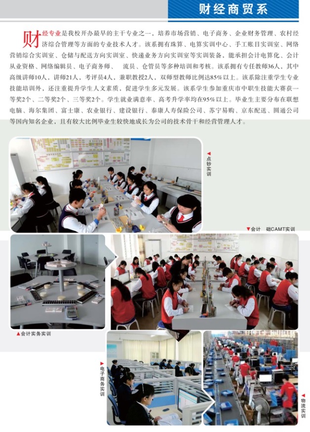 重庆市江南职业学校