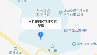 衡阳市中南科技财经管理学校地址