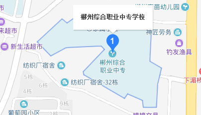 郴州综合职业中专学校地址