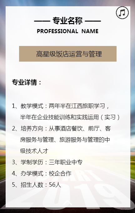 南昌市青山湖区职业技术学校招生专业