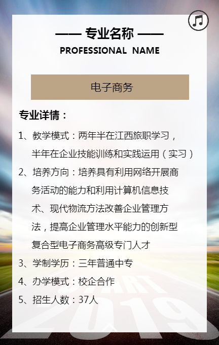 南昌市青山湖区职业技术学校招生专业