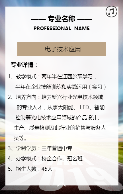 南昌市青山湖区职业技术学校招生专业