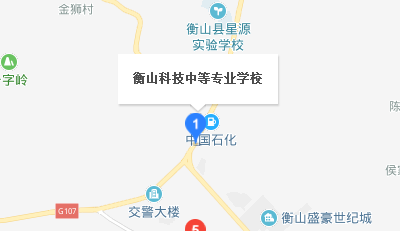 衡山县科技中等专业学校地址