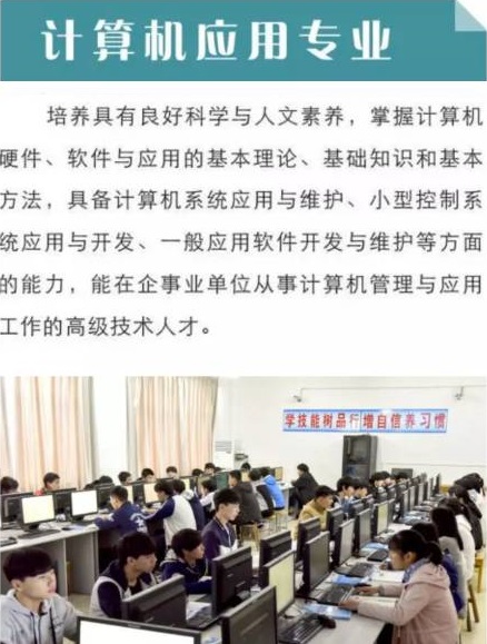 赣州市赣县区职业中等专业学校招生专业