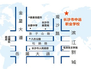 长沙市中远职业中专学校地址、校园在哪里