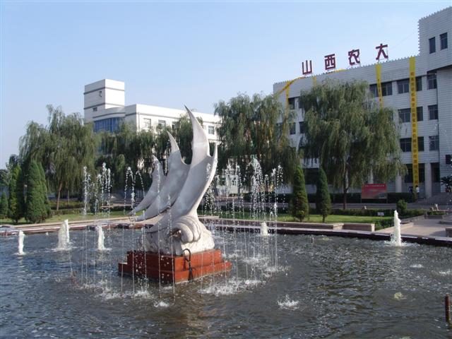 山西省农业机械化学校
