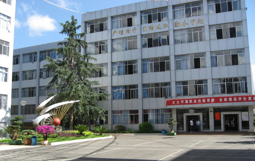 云南省贸易经济学校