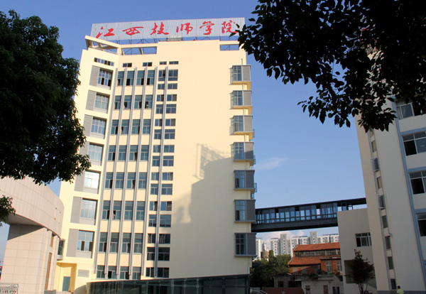 江西技师学院