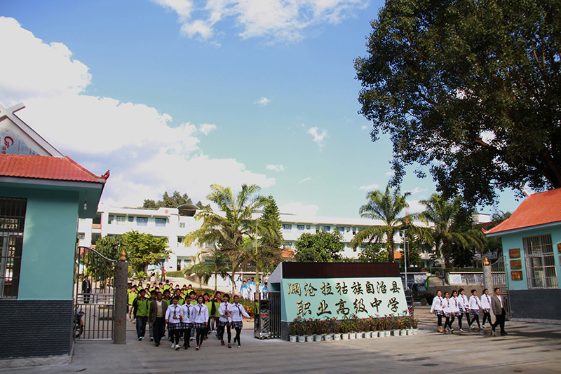 澜沧拉祜族自治县职业高级中学是一个怎样的学校