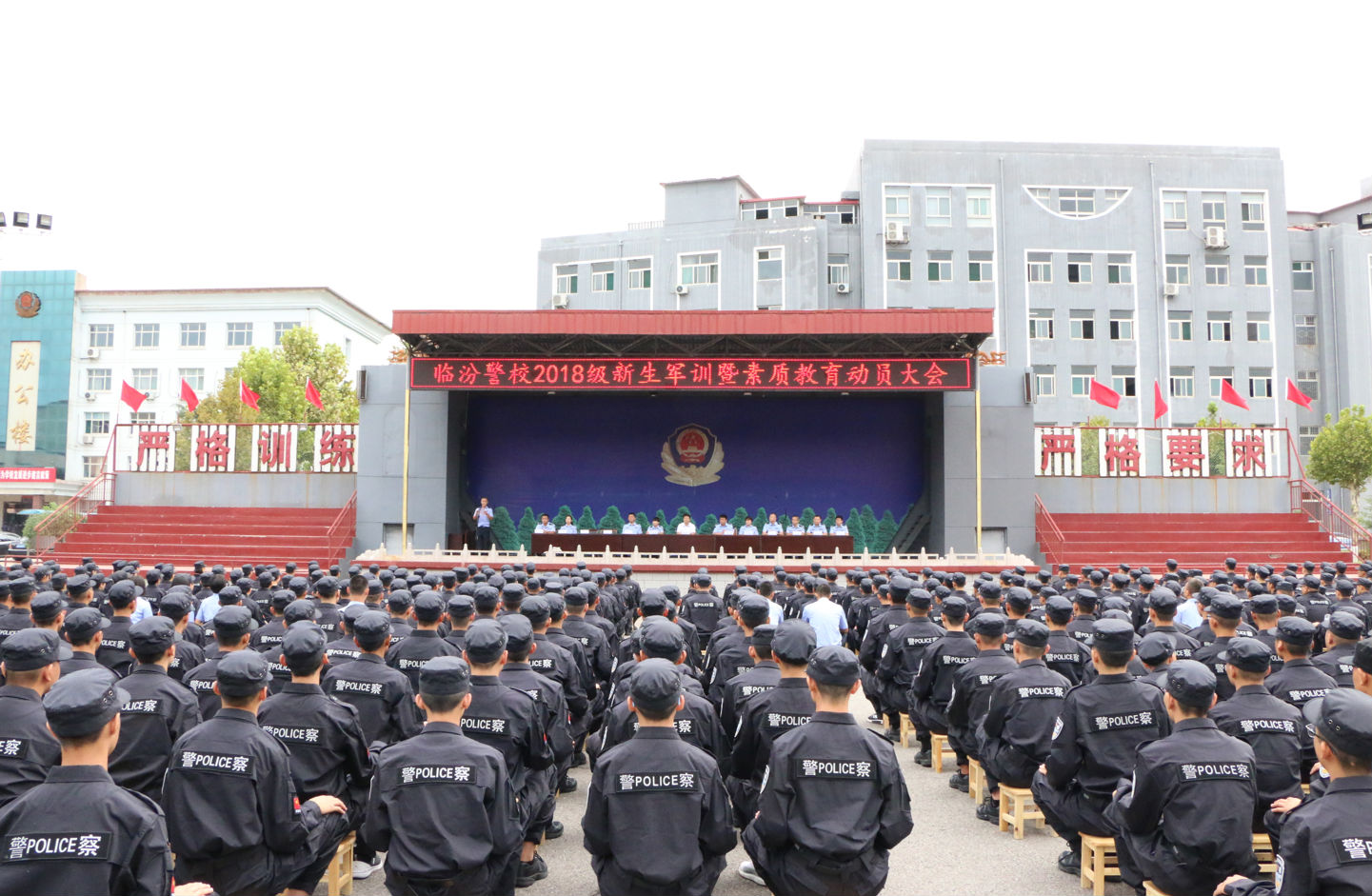 山西省临汾人民警察学校