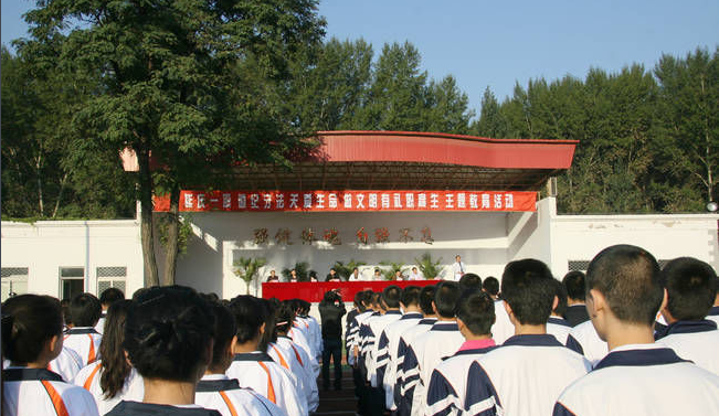 北京市延庆区第一职业学校