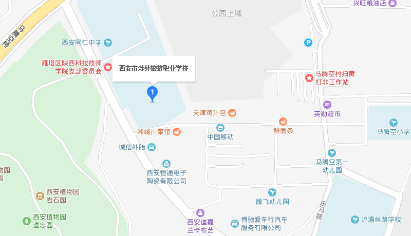 西安市涉外旅游职业学校地址