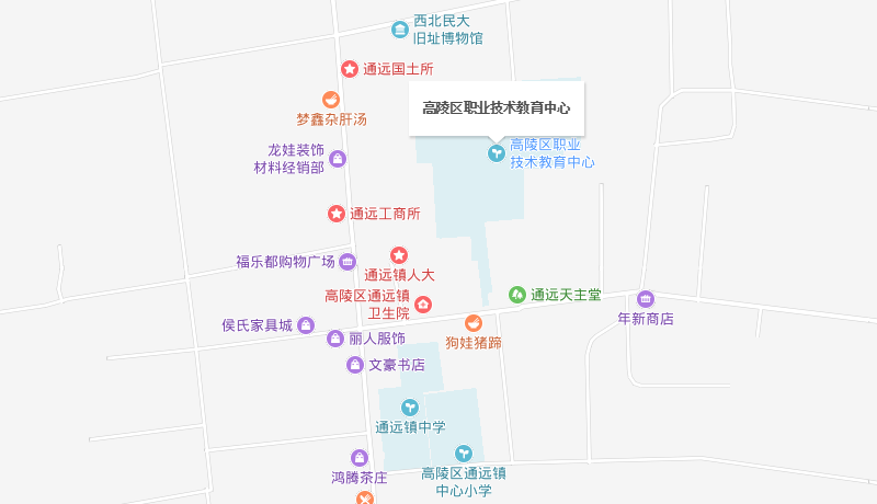 西安市高陵区职业技术教育中心地址