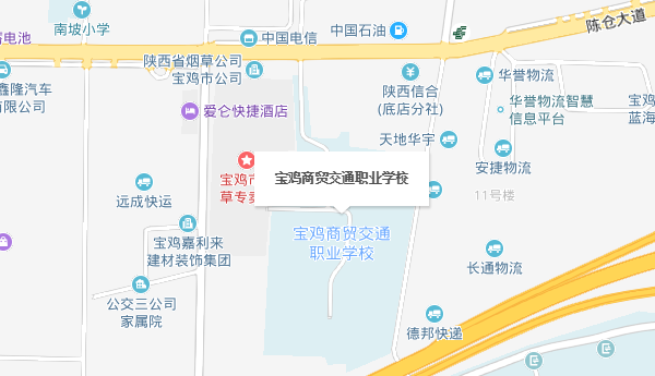 宝鸡商贸交通职业学校地址