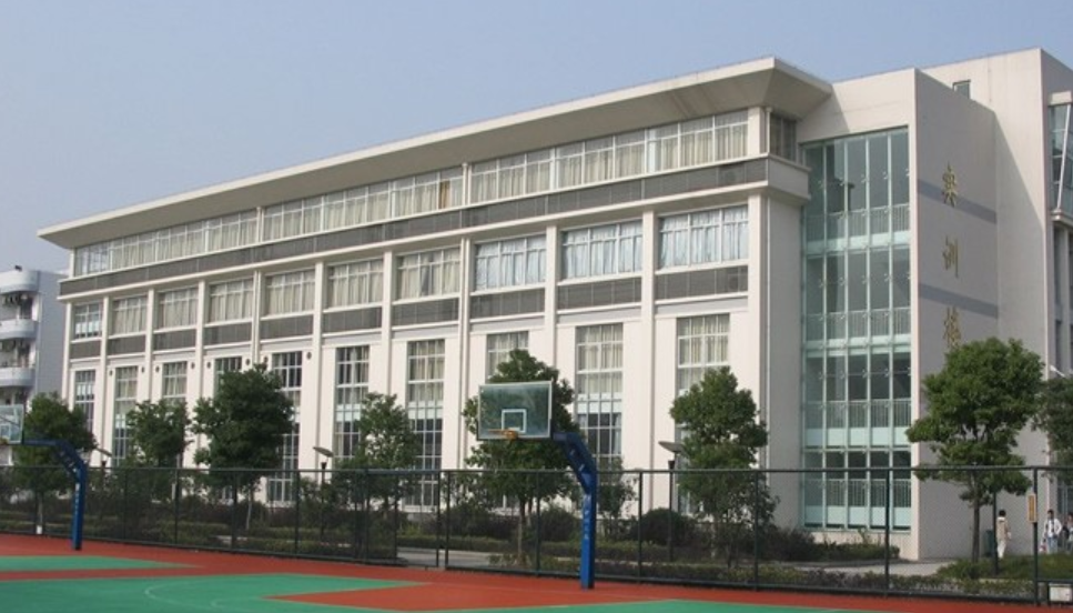绍兴市职教中心