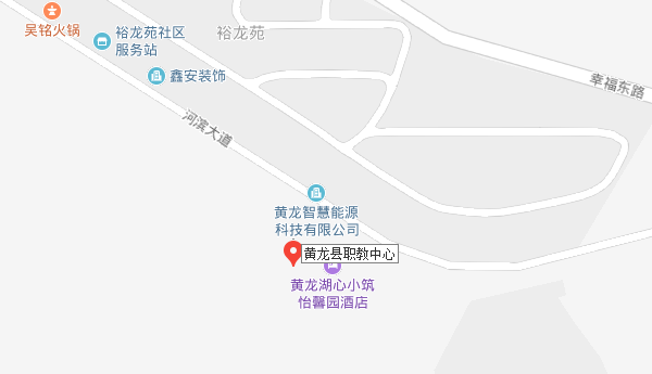 黄龙县职教中心地址