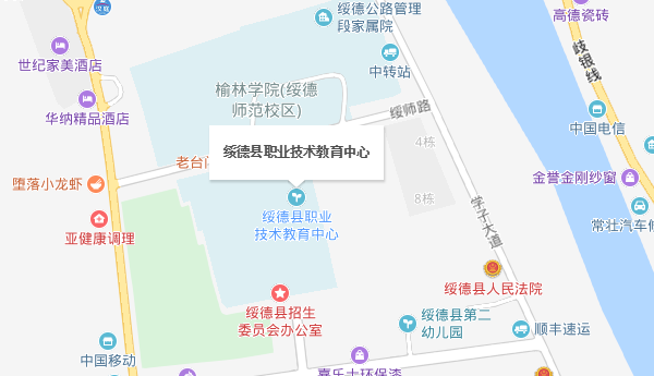 绥德县职业技术教育中心地址