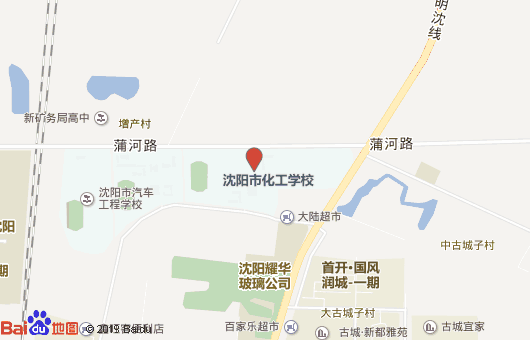 沈阳市化工学校地址