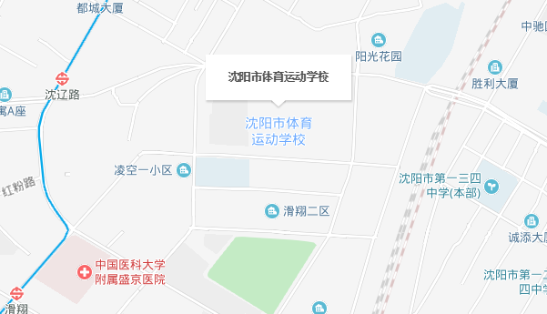 沈阳市体育运动学校地址