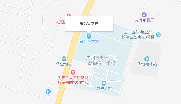 辽宁省劳动经济学校地址