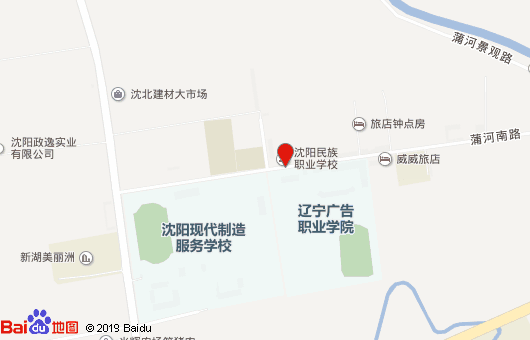 沈阳市民族职业学校沈北校区