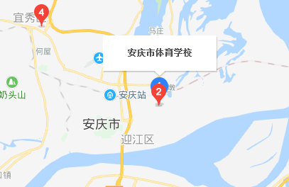 安庆市体育学校