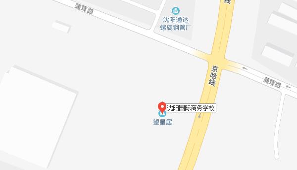 沈阳国际商务学校地址