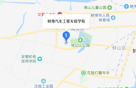 蚌埠汽车工程学校