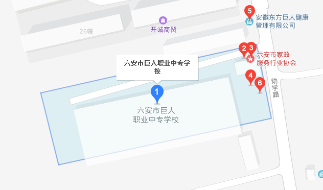 六安市巨人职业中专学校