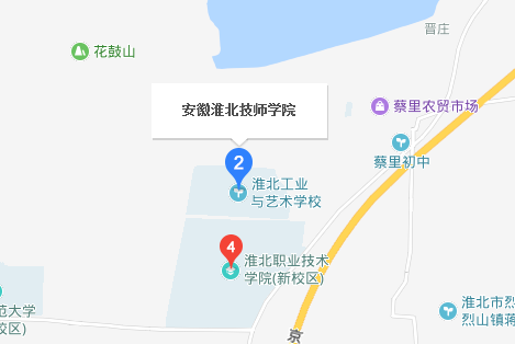 安徽淮北技师学院