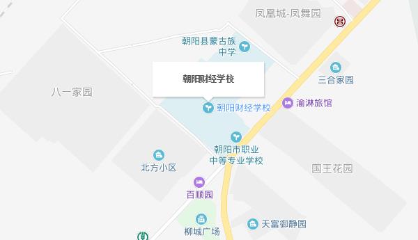 朝阳市财经学校地址