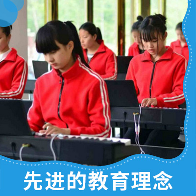 幼师学校音乐方向