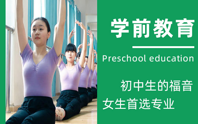 重庆市幼师学校