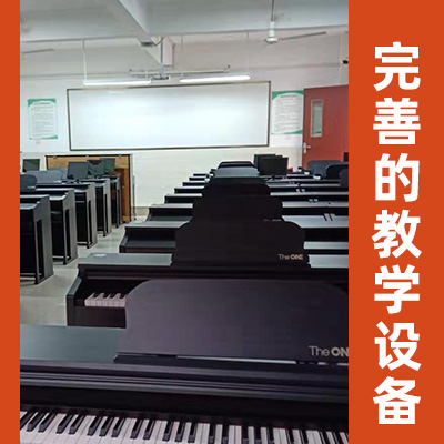 重庆市师范幼师学院的学前教育简介